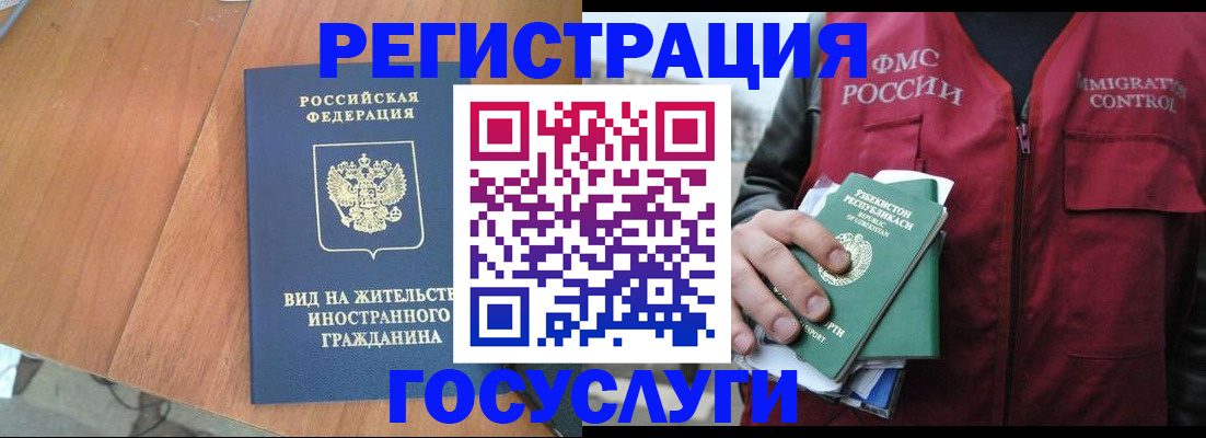 временная регистрация для школы в Тырныаузе