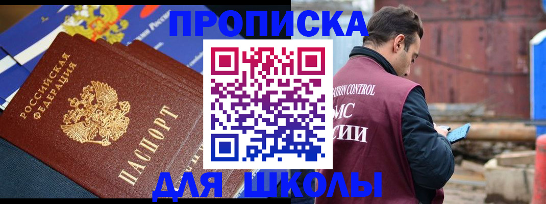 регистрация в Тырныаузе